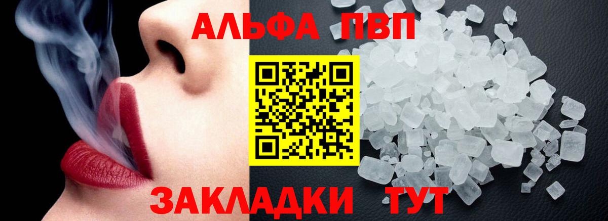 APVP Crystall  Альфа ПВП Crystall  Сердобск  Вход с VPN 