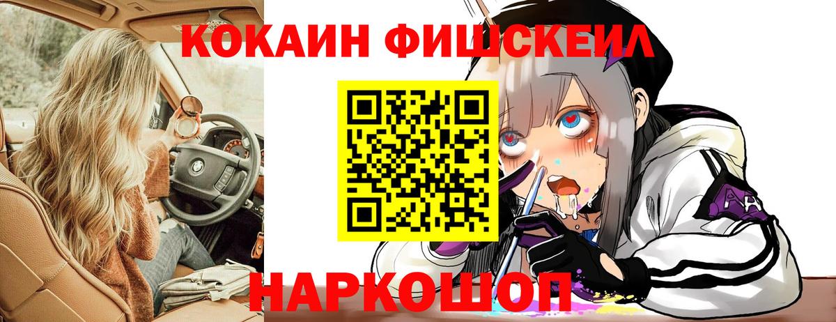 Кокаин 97% Сердобск