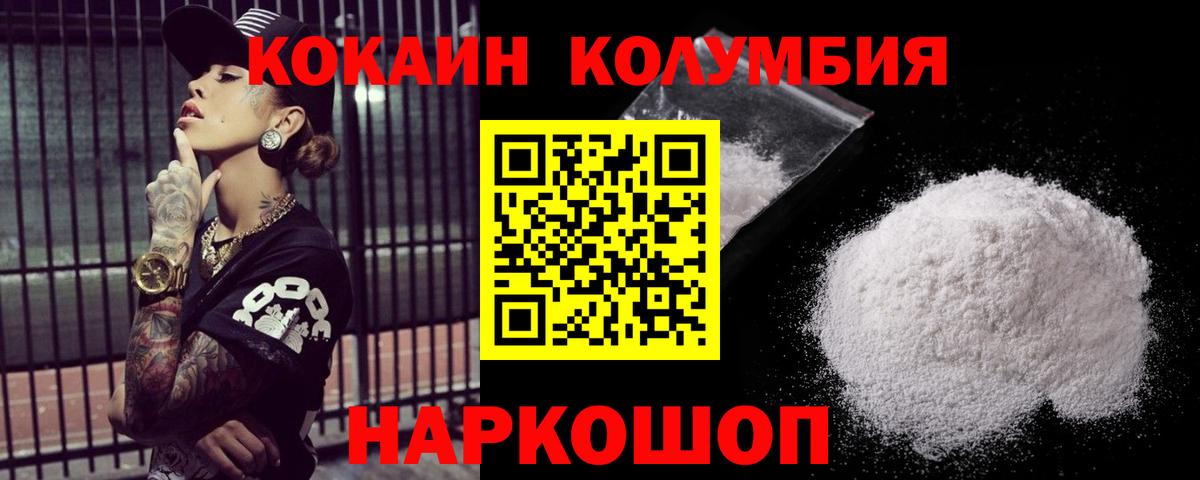 COCAIN 99%  Cocaine  Сердобск  Вход с VPN  Кокаин 97% 