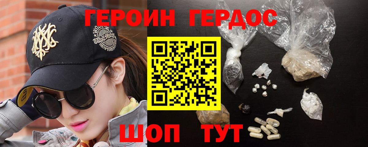 ГЕРОИН Афган  Героин  Сердобск  Вход с VPN 