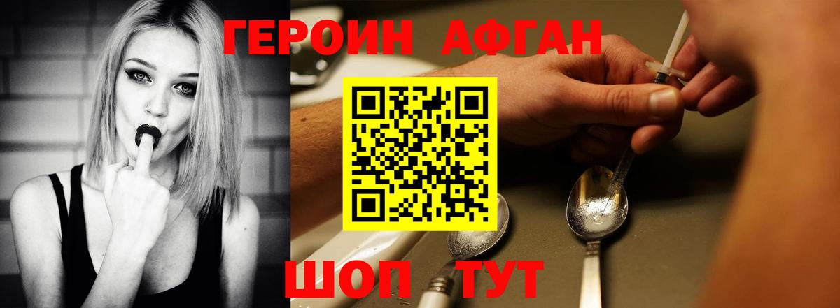 Героин герыч Сердобск