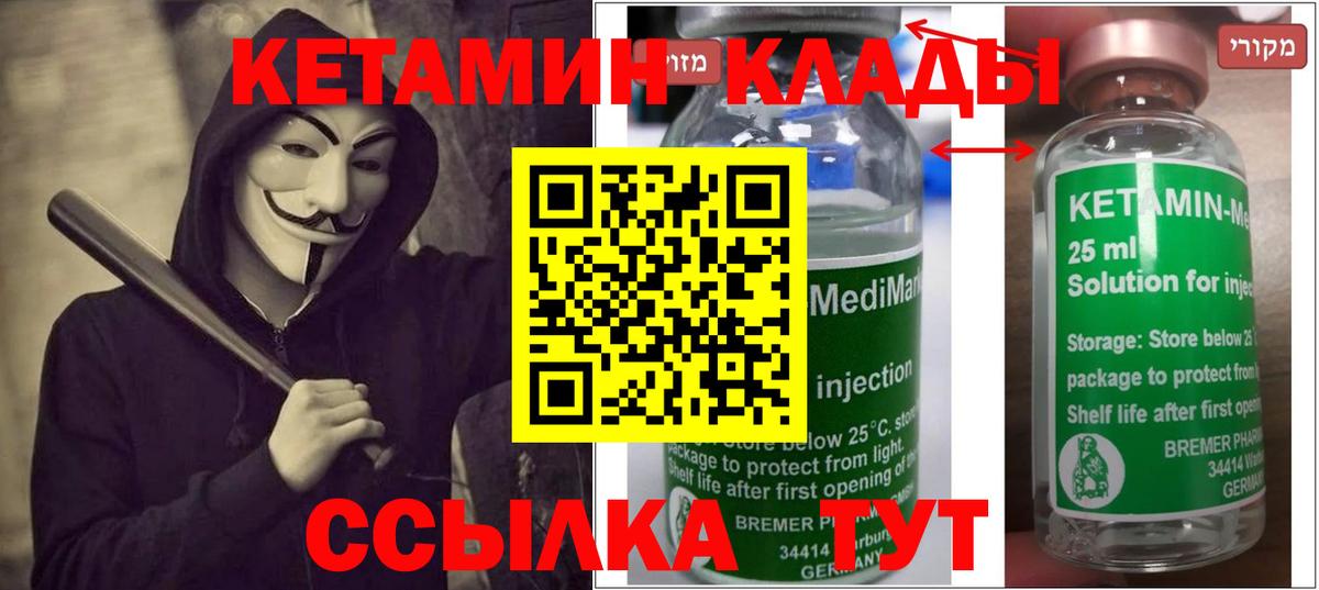 КЕТАМИН ketamine  Кетамин VHQ  Вход с VPN  Сердобск 