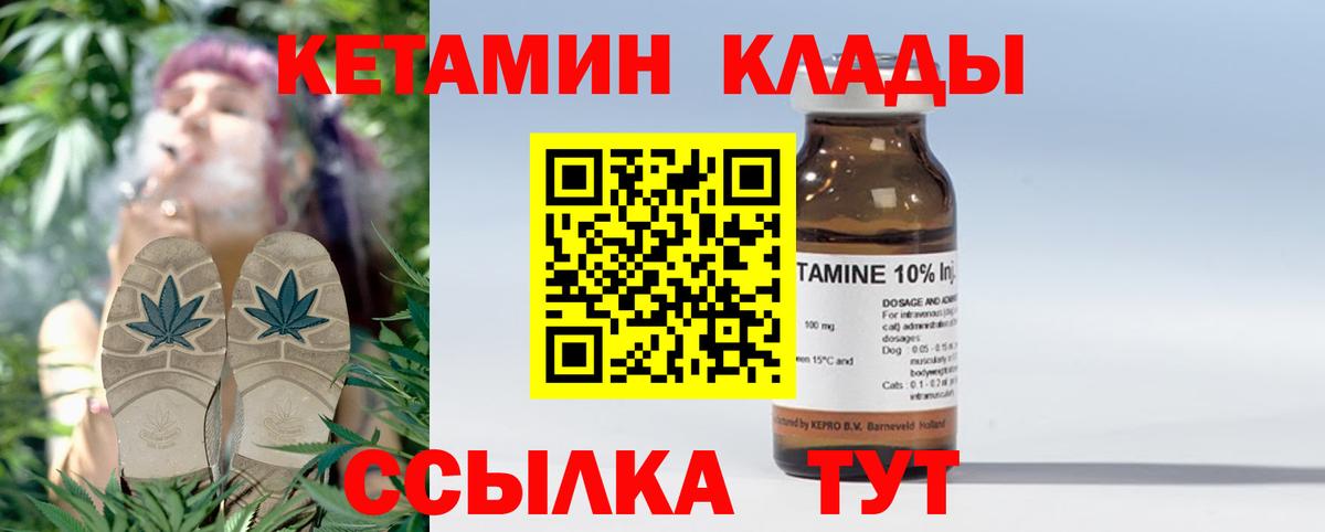 Кетамин ketamine Сердобск