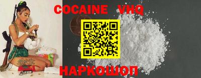 кокаин VHQ Обнинск