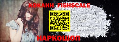кокаин VHQ Обнинск