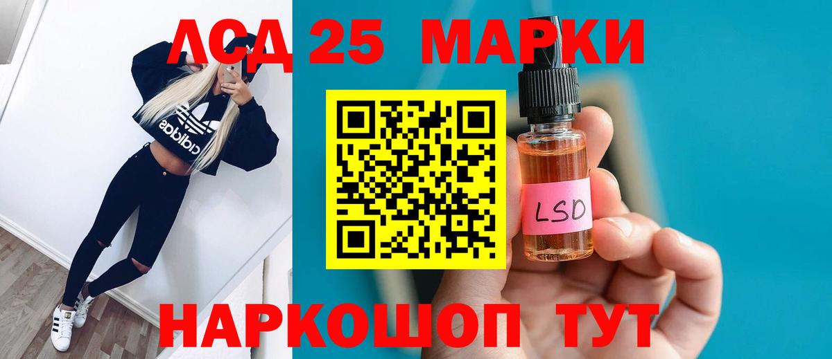 LSD-25 экстази ecstasy Сердобск