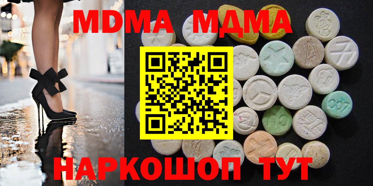 МДМА VHQ  Вход с VPN  MDMA  Сердобск  MDMA кристаллы 