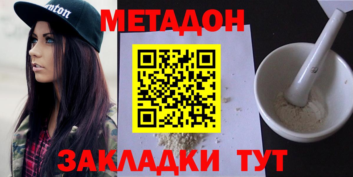 Сердобск  Метадон мёд  Вход с VPN 