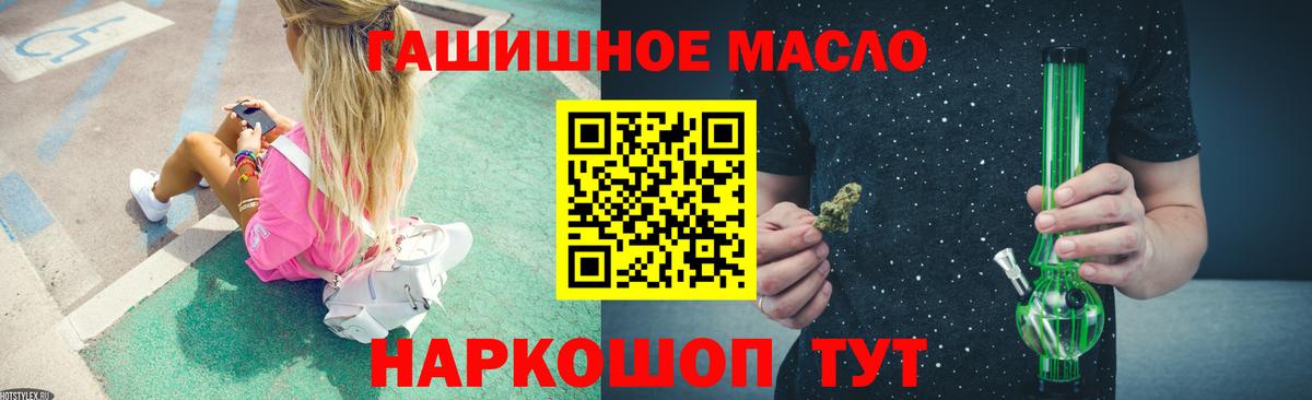 Дистиллят ТГК вейп с тгк  ТГК THC oil  цены наркотик  Вход с VPN  Сердобск 